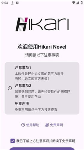 hikari novel轻小说