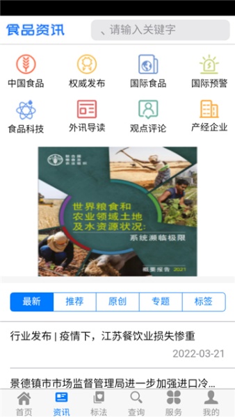 食品伙伴网