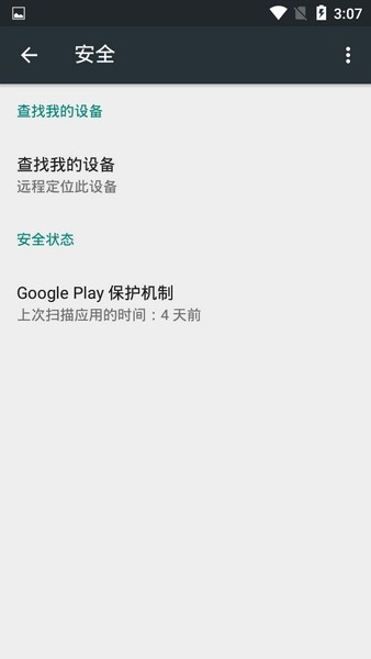 Google Play services