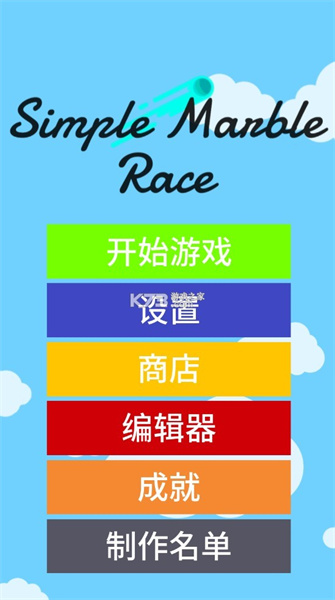 小球淘汰赛