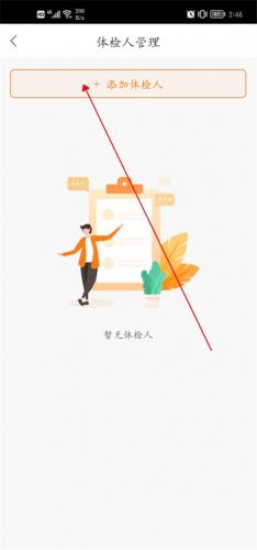 优健康