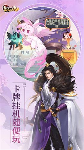 飞仙诀手游