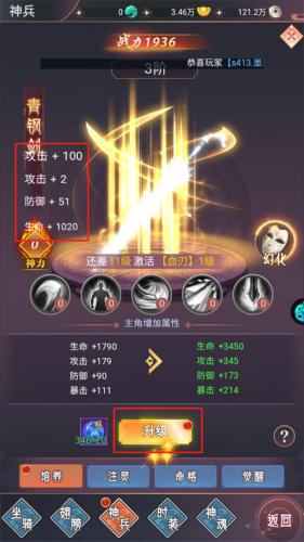 飞仙诀手游