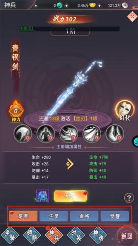 飞仙诀手游