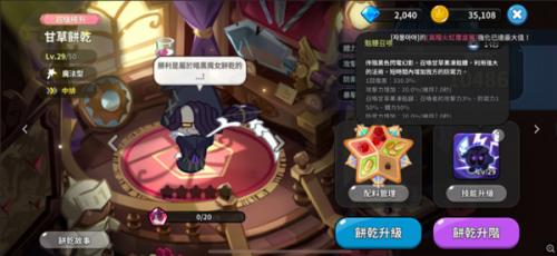 饼干人王国国际服