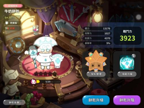饼干人王国国际服