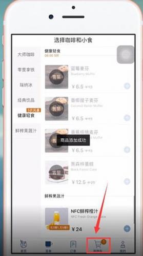 瑞幸