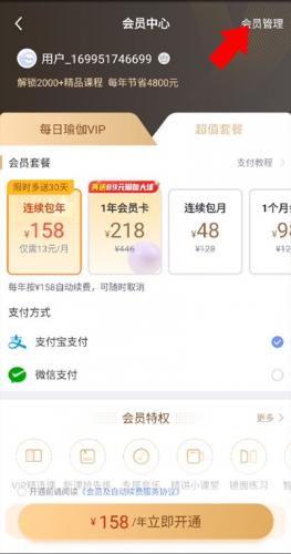 每日瑜伽