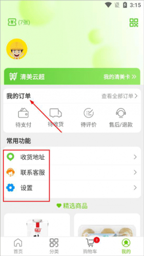 清美云超