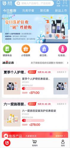完美油葱商城