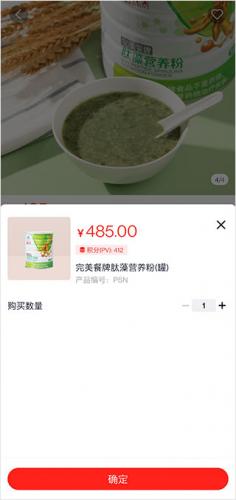 完美油葱商城
