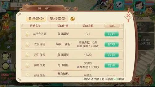 大话西游手游安卓通用版