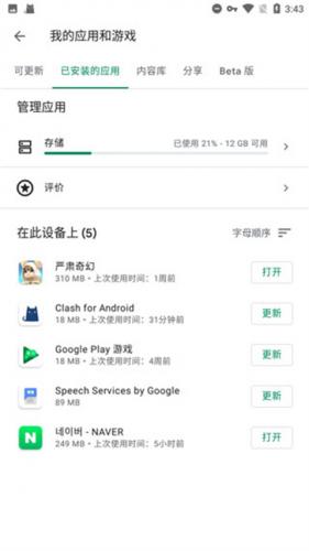 Google Play services