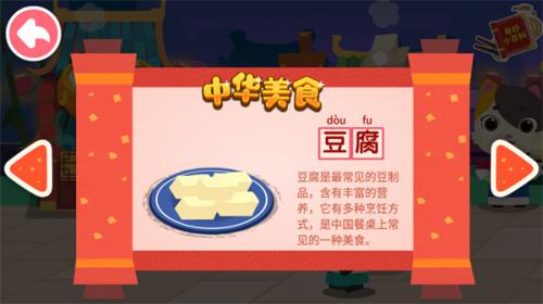 宝宝巴士中华美食