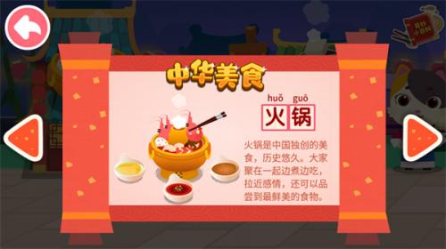 宝宝巴士中华美食