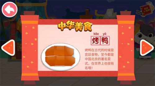 宝宝巴士中华美食