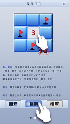 扫雷世界