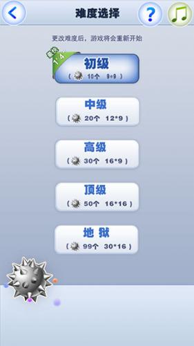 扫雷世界