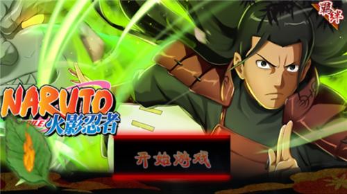 火影战记美化版