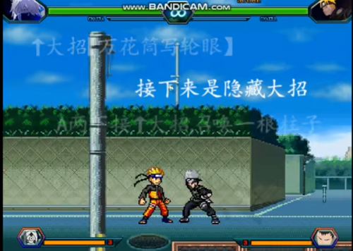 mugen火影忍者
