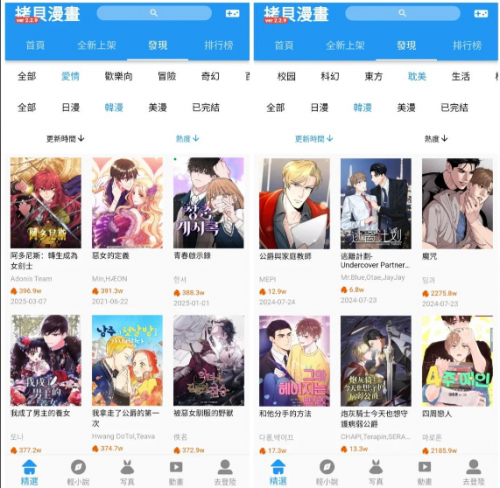 拷贝漫画旧版本