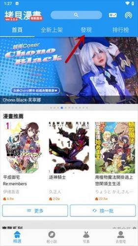 拷贝漫画旧版本