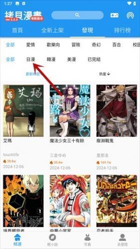 拷贝漫画旧版本