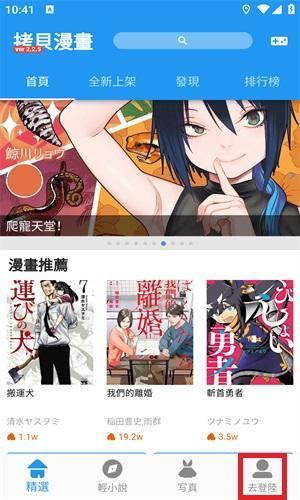 拷贝漫画旧版本