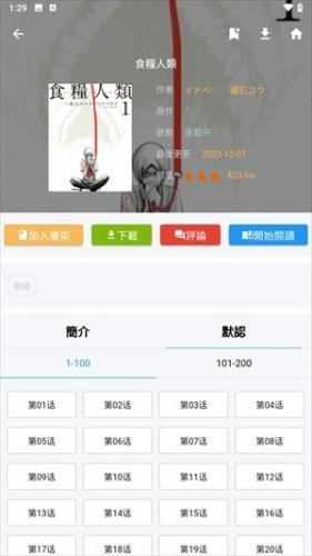 拷贝漫画旧版本