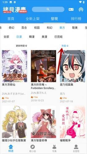 拷贝漫画旧版本
