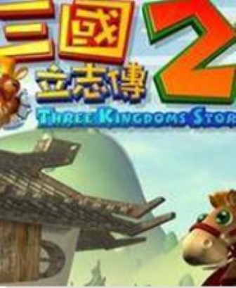 三国立志传2修改器绿色版