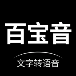 百宝音