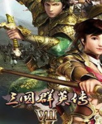 三国群英传7修改器