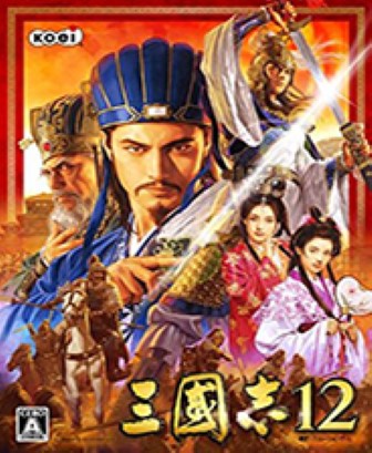 三国志12汉化补丁免费版