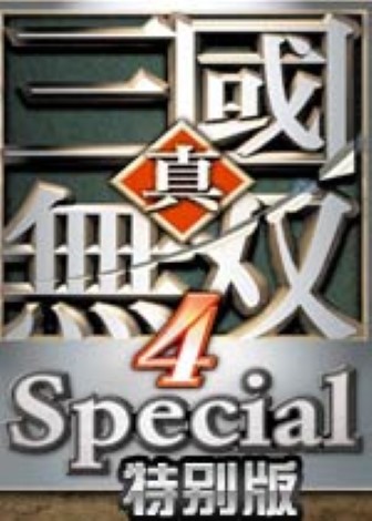 真三国无双4修改器免费版