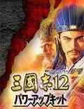 三国志12武将修改器