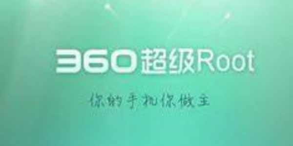 360root工具