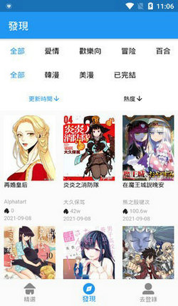 拷贝漫画旧版本