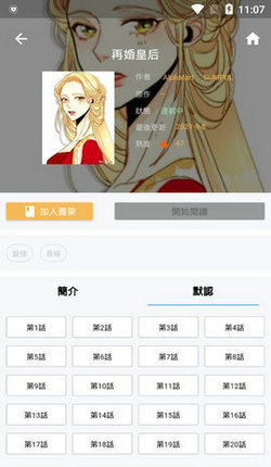 拷贝漫画旧版本